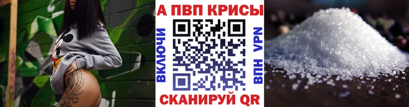А ПВП Crystall  дарнет шоп  Цимлянск 