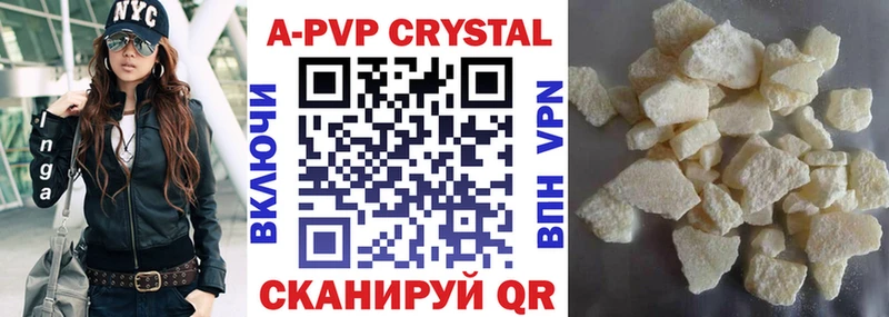 Alpha-PVP крисы CK Цимлянск