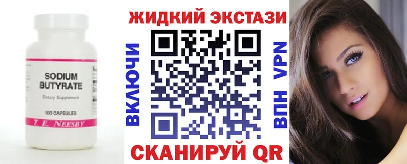 БУТИРАТ GHB  наркошоп  Цимлянск 