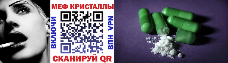 Мефедрон кристаллы купить сайты блэк спрут онион Цимлянск